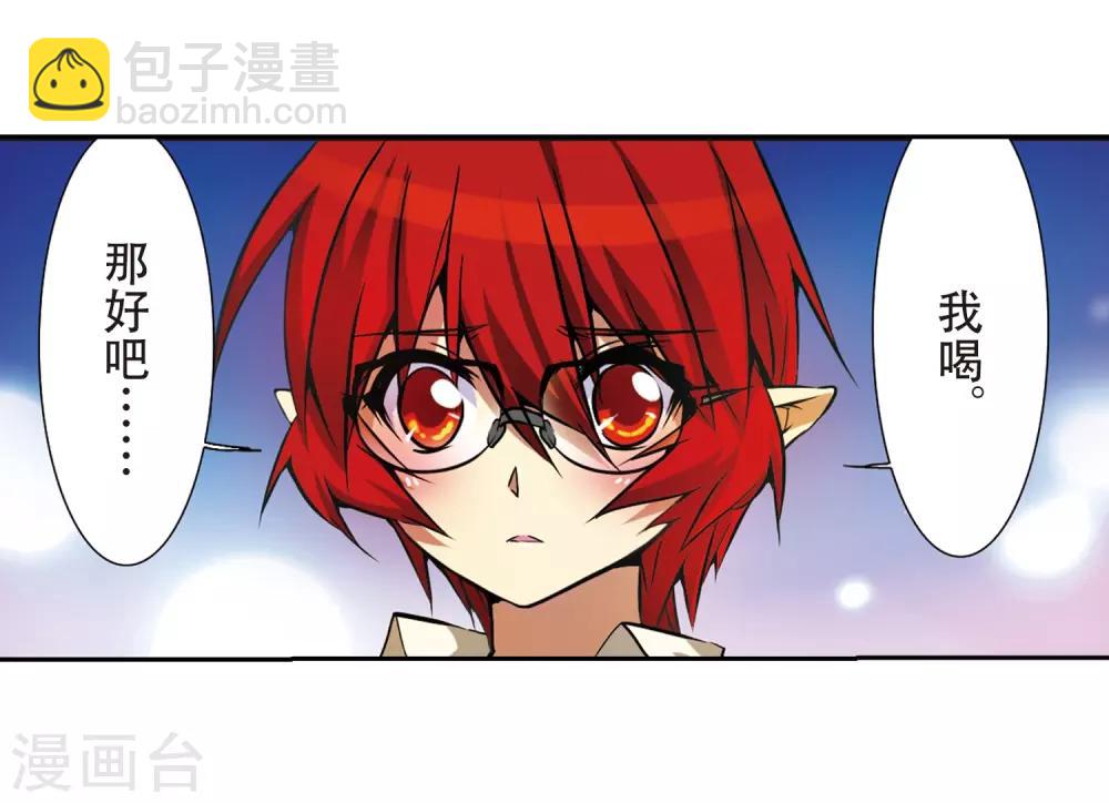 🍱三眼哮天录 第38话 雪的世界 第3页