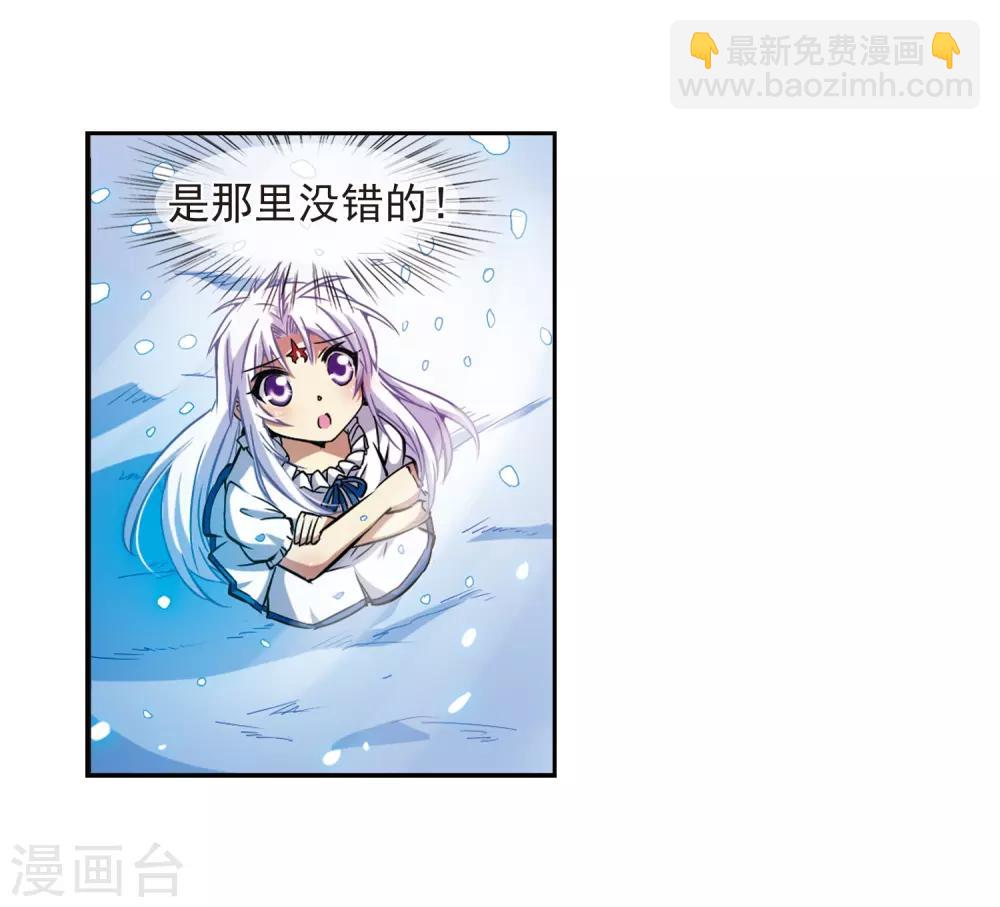 🍱三眼哮天录 第38话 雪的世界 第30页