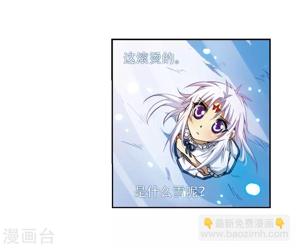 🍱三眼哮天录 第38话 雪的世界 第33页