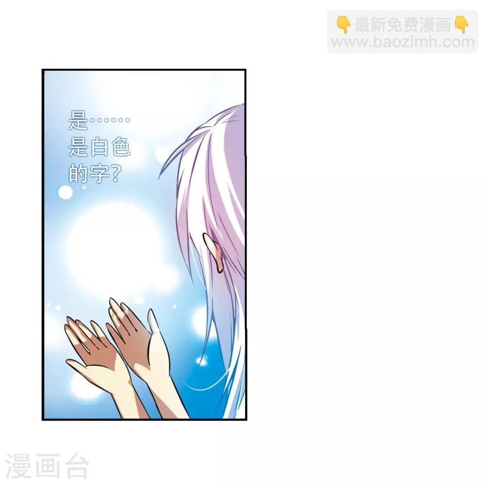 🍱三眼哮天录 第38话 雪的世界 第35页