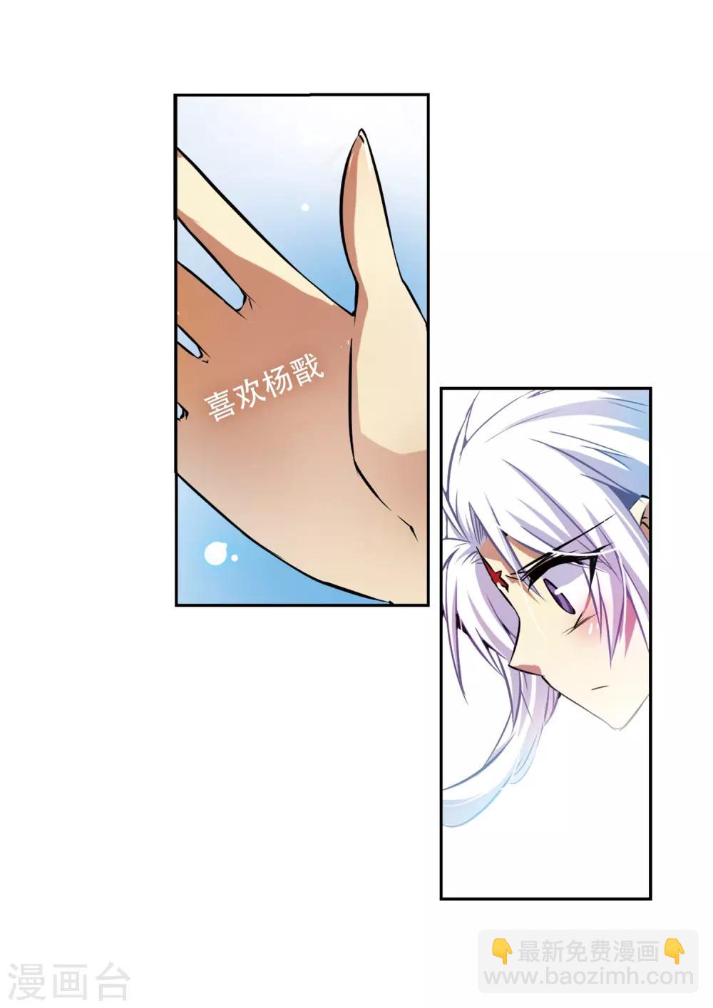 🍱三眼哮天录 第38话 雪的世界 第36页