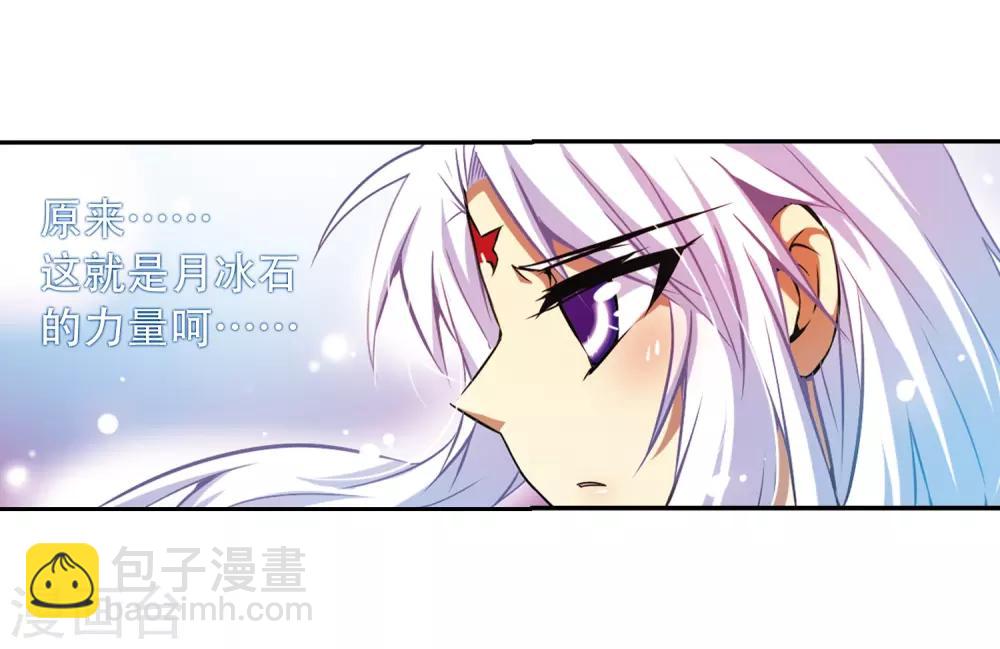 🍱三眼哮天录 第38话 雪的世界 第38页