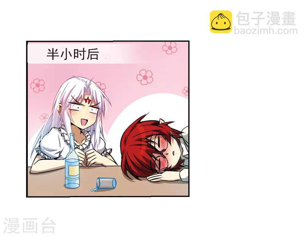 🍱三眼哮天录 第38话 雪的世界 第4页