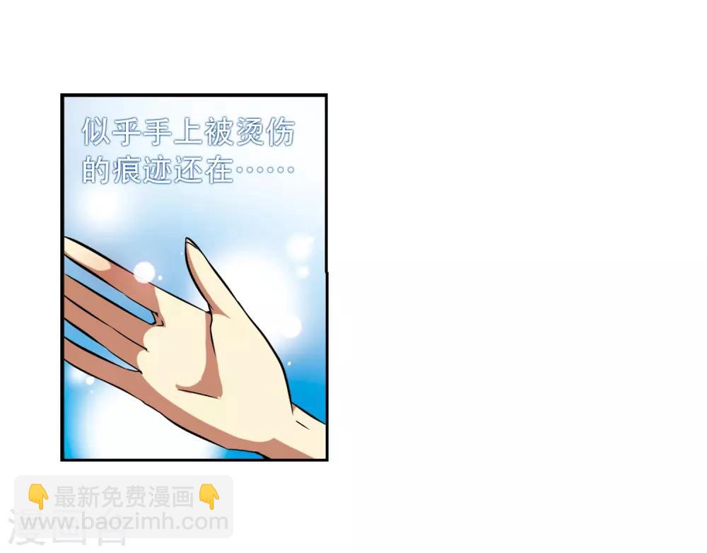 🍱三眼哮天录 第38话 雪的世界 第40页