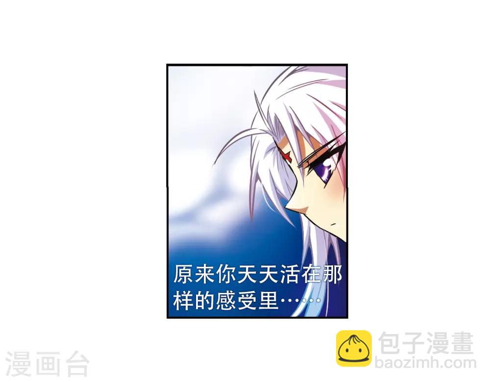 🍱三眼哮天录 第38话 雪的世界 第41页