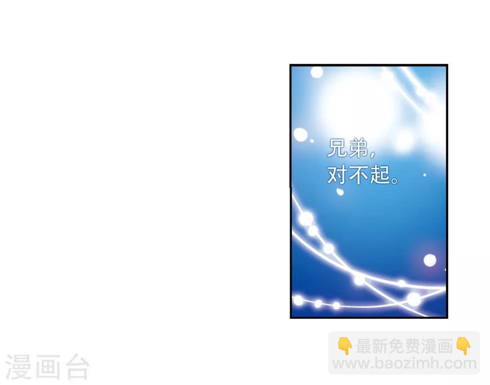🍱三眼哮天录 第38话 雪的世界 第42页