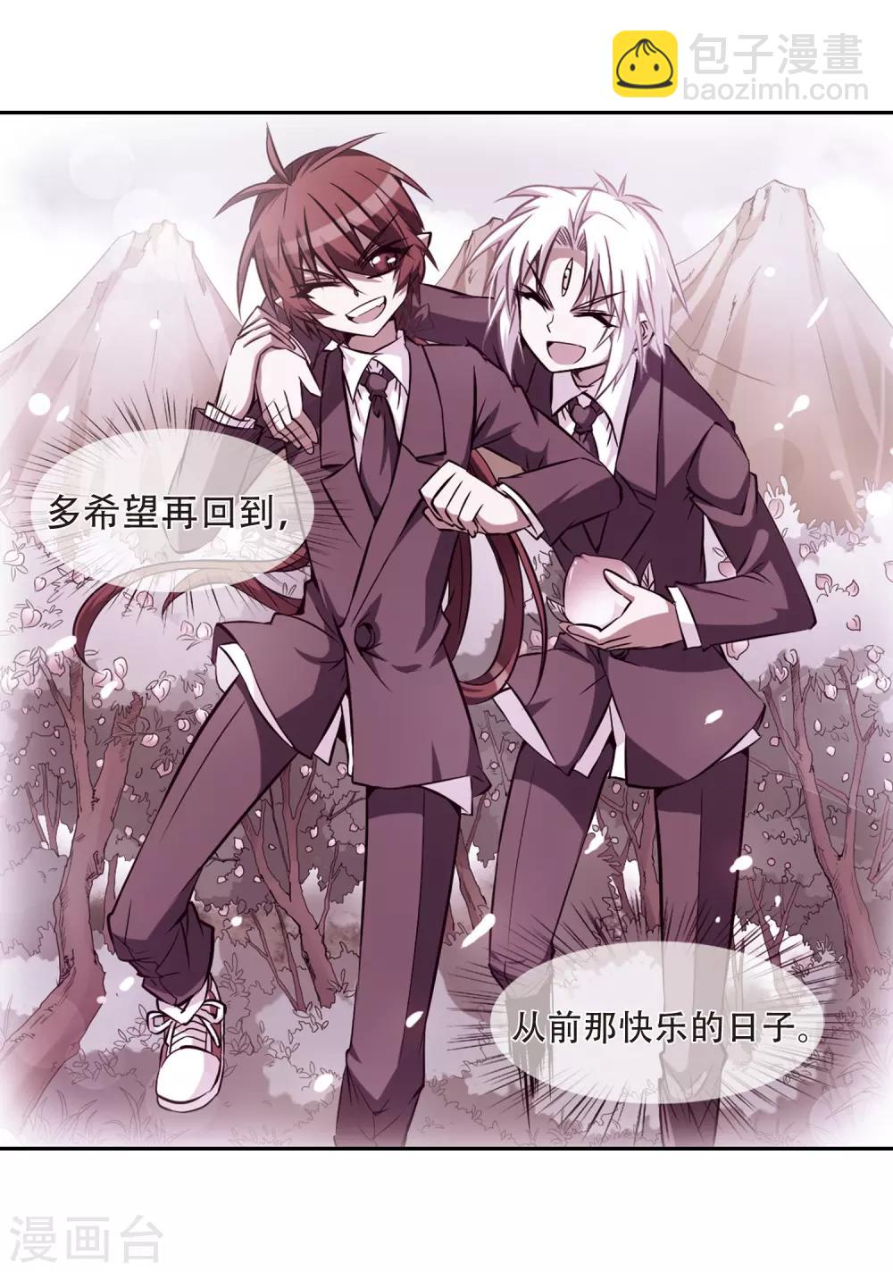 🍱三眼哮天录 第38话 雪的世界 第43页