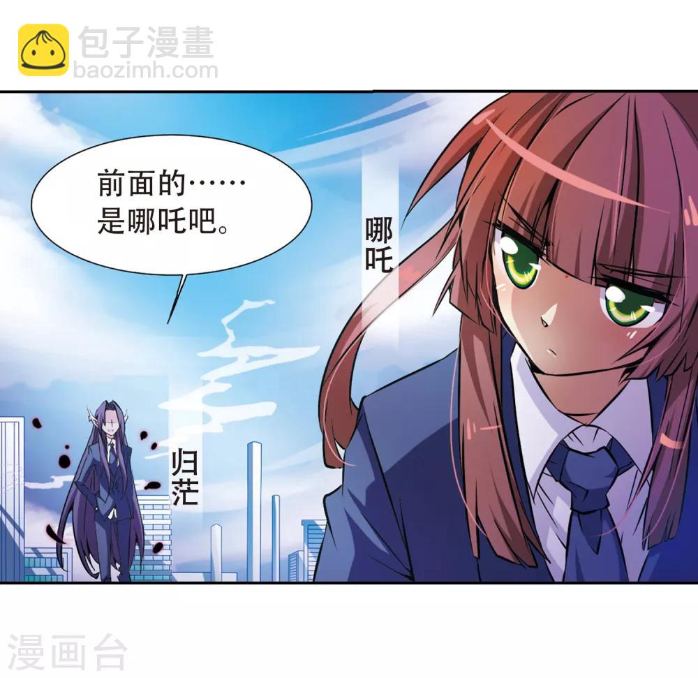 🍱三眼哮天录 第38话 雪的世界 第47页