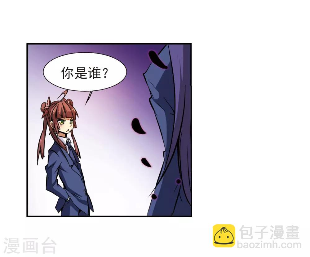 🍱三眼哮天录 第38话 雪的世界 第48页