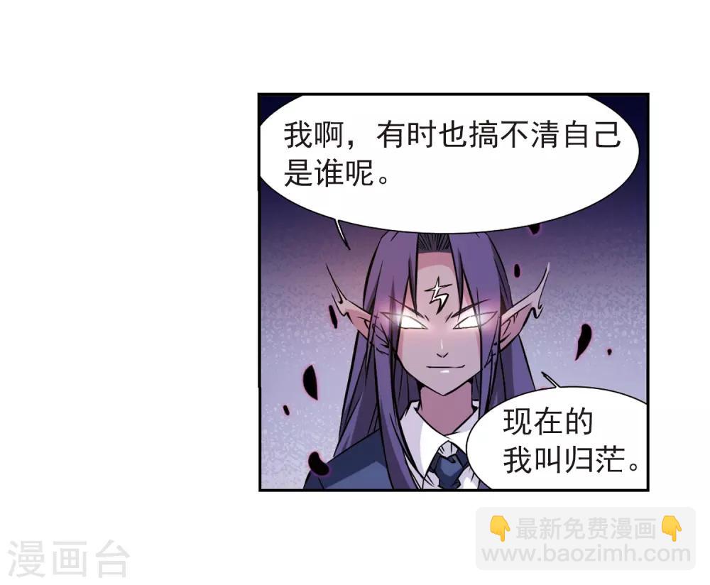 🍱三眼哮天录 第38话 雪的世界 第49页