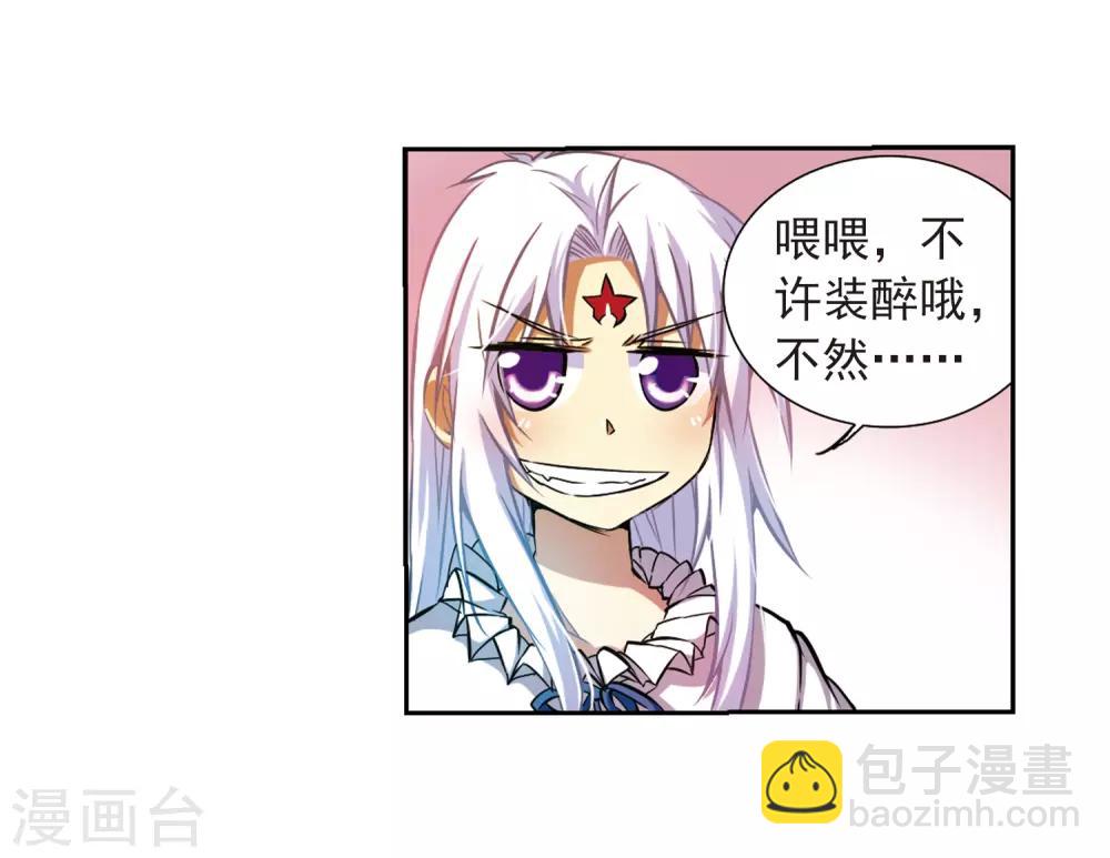 🍱三眼哮天录 第38话 雪的世界 第5页