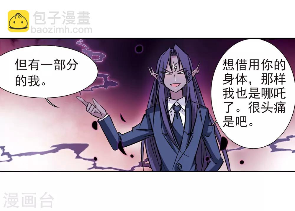 🍱三眼哮天录 第38话 雪的世界 第50页