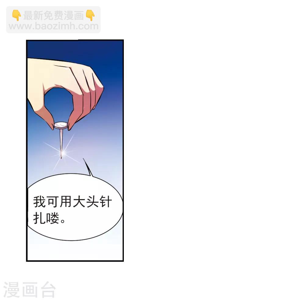 🍱三眼哮天录 第38话 雪的世界 第6页
