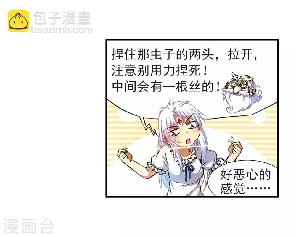 🍱三眼哮天录 第38话 雪的世界 第9页