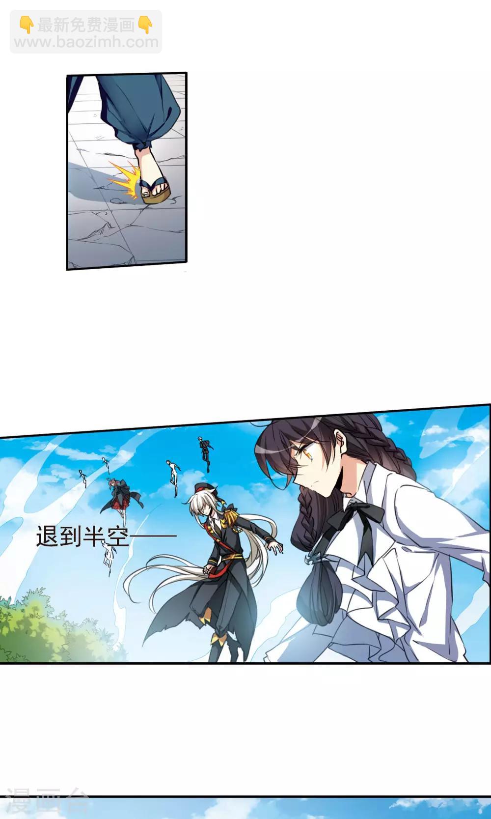 🍱三眼哮天录 第372话 心之本意1 第10页