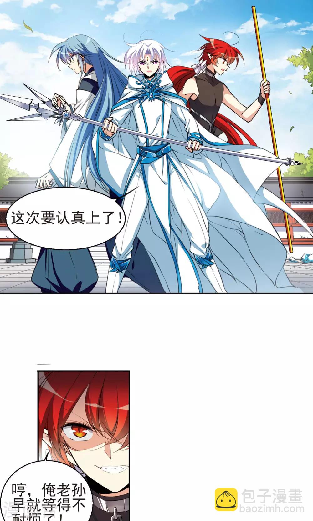 🍱三眼哮天录 第372话 心之本意1 第11页