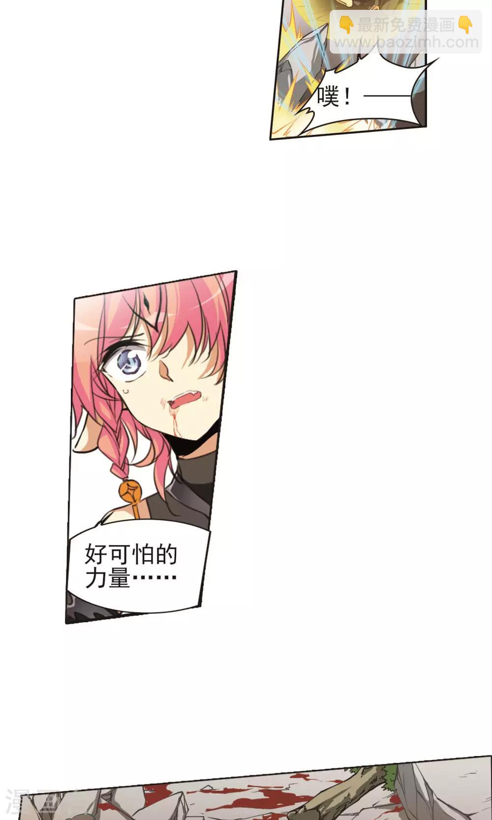 🍱三眼哮天录 第372话 心之本意1 第15页