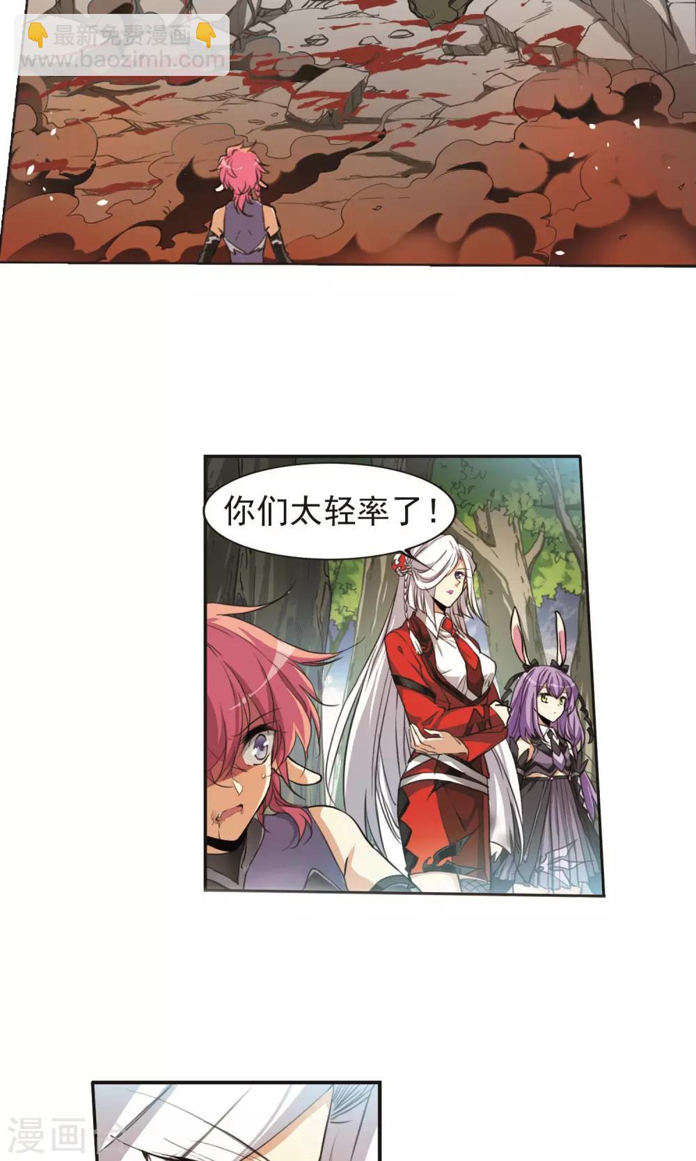 🍱三眼哮天录 第372话 心之本意1 第16页