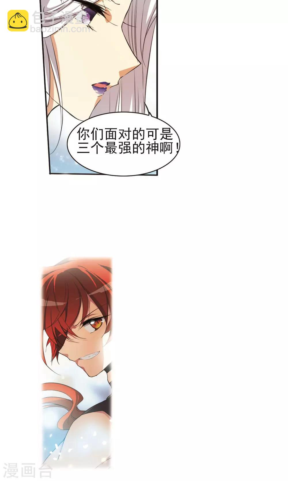 🍱三眼哮天录 第372话 心之本意1 第17页
