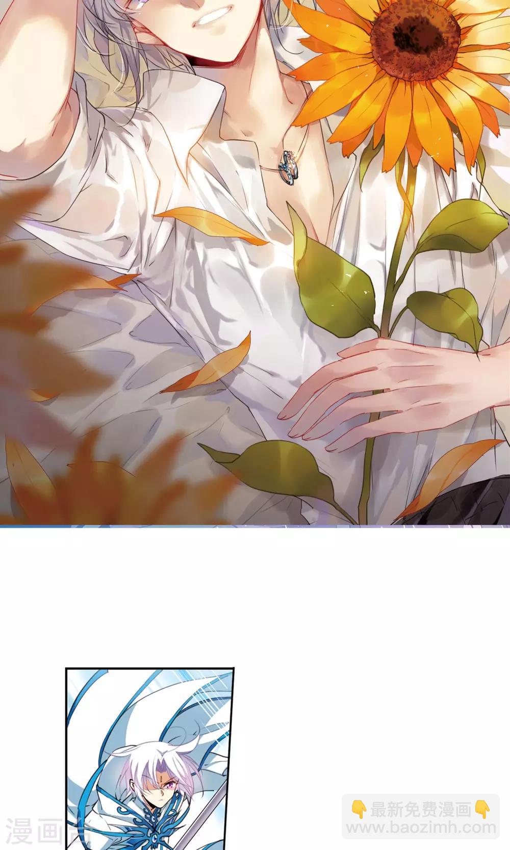 🍱三眼哮天录 第372话 心之本意1 第2页