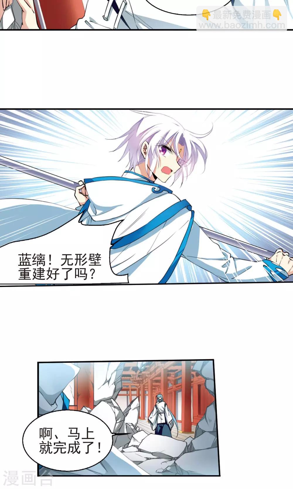 🍱三眼哮天录 第372话 心之本意1 第5页
