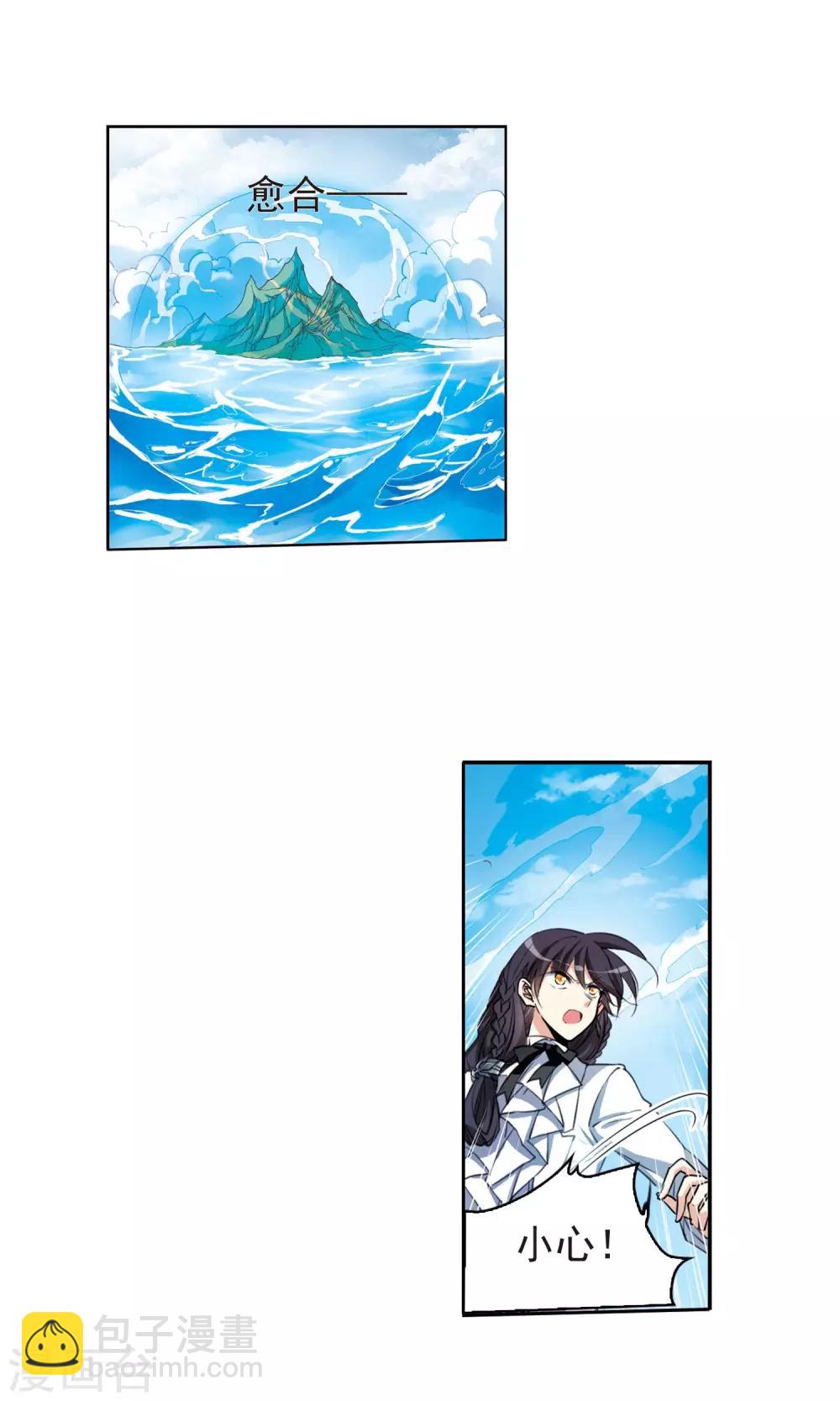 🍱三眼哮天录 第372话 心之本意1 第8页