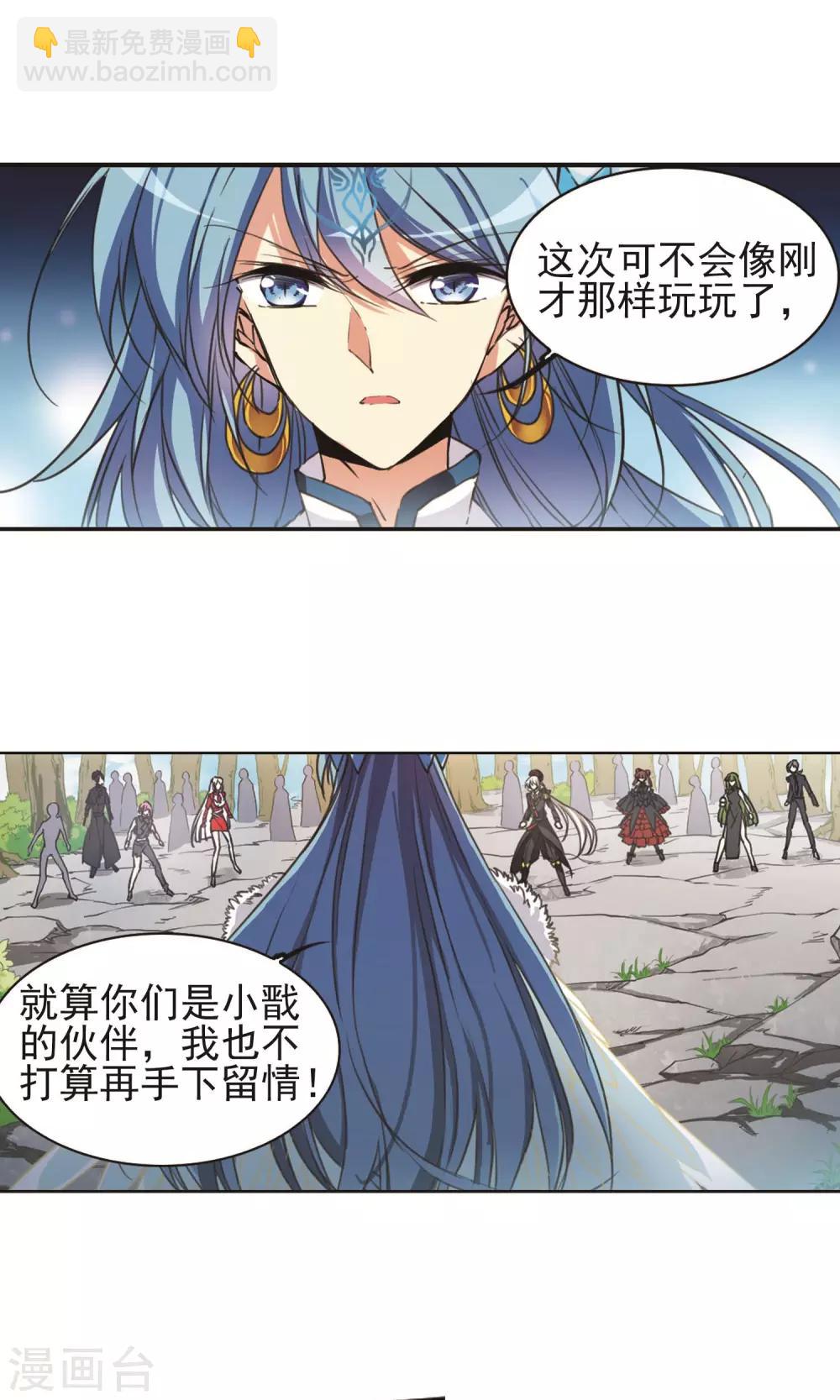 🍱三眼哮天录 第374话 本格之战1 第11页
