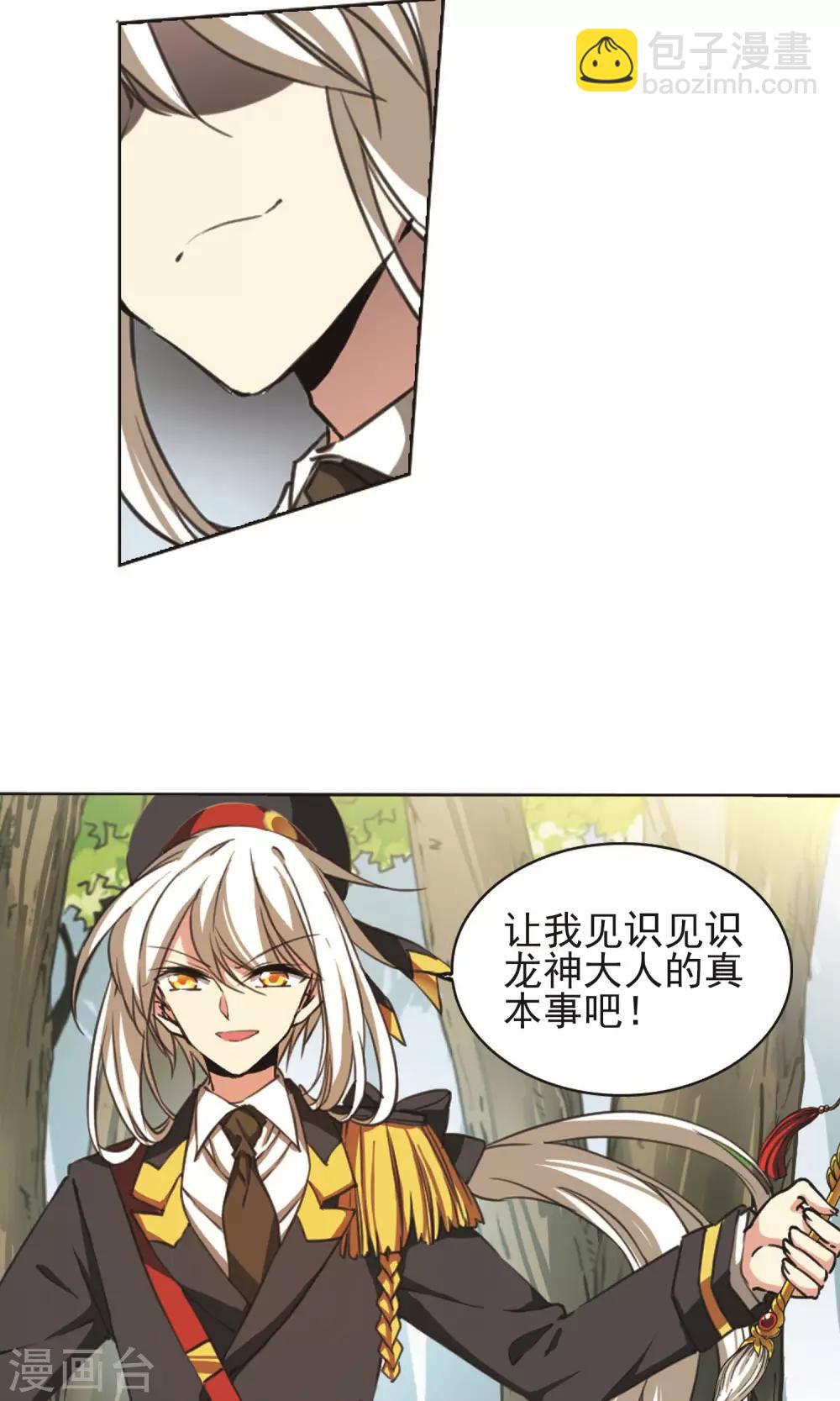 🍱三眼哮天录 第374话 本格之战1 第12页