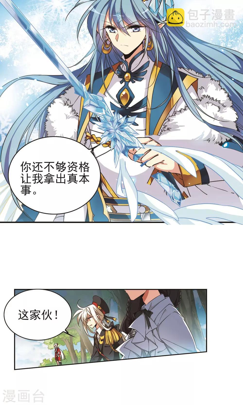 🍱三眼哮天录 第374话 本格之战1 第16页