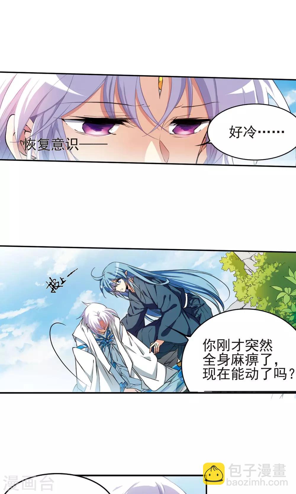 🍱三眼哮天录 第374话 本格之战1 第8页