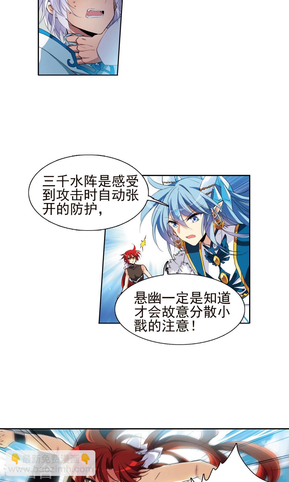 🍱三眼哮天录 第378话 消失的杨戬 第12页