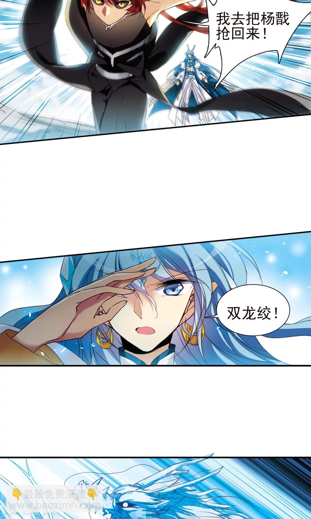 🍱三眼哮天录 第378话 消失的杨戬 第13页