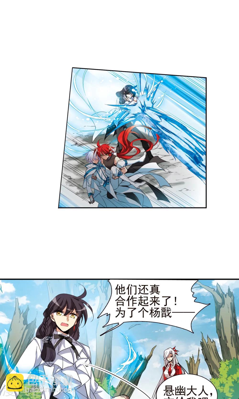 🍱三眼哮天录 第378话 消失的杨戬 第15页