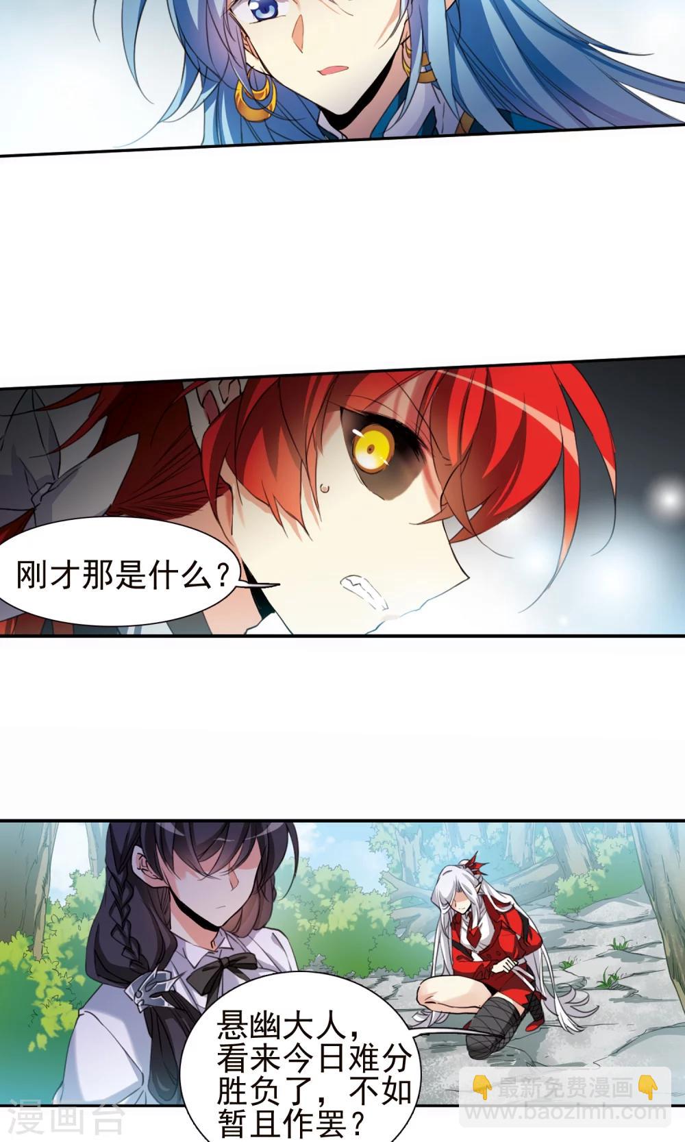 🍱三眼哮天录 第378话 消失的杨戬 第18页