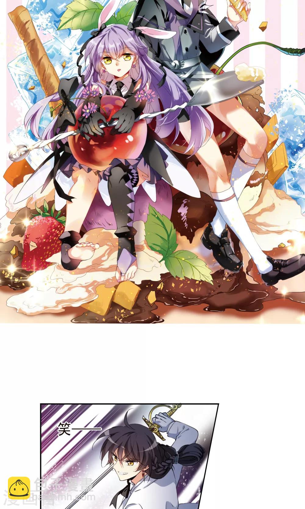 🍱三眼哮天录 第378话 消失的杨戬 第2页