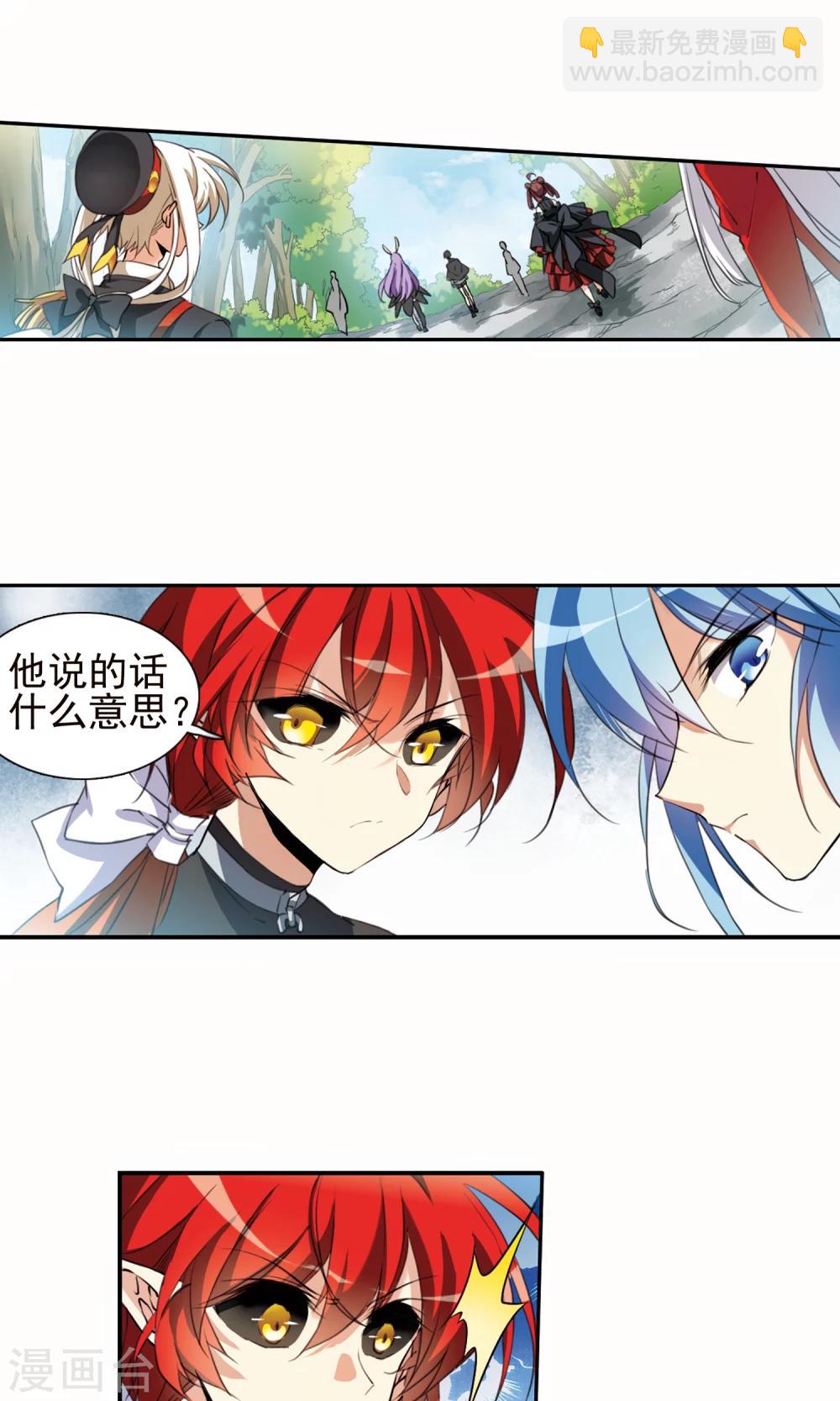🍱三眼哮天录 第378话 消失的杨戬 第22页