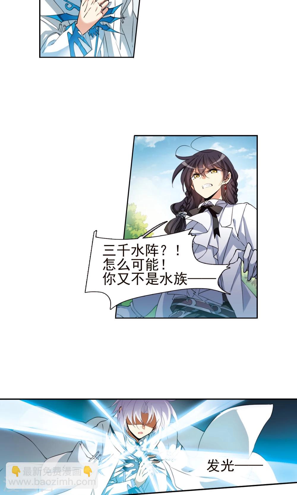 🍱三眼哮天录 第378话 消失的杨戬 第5页