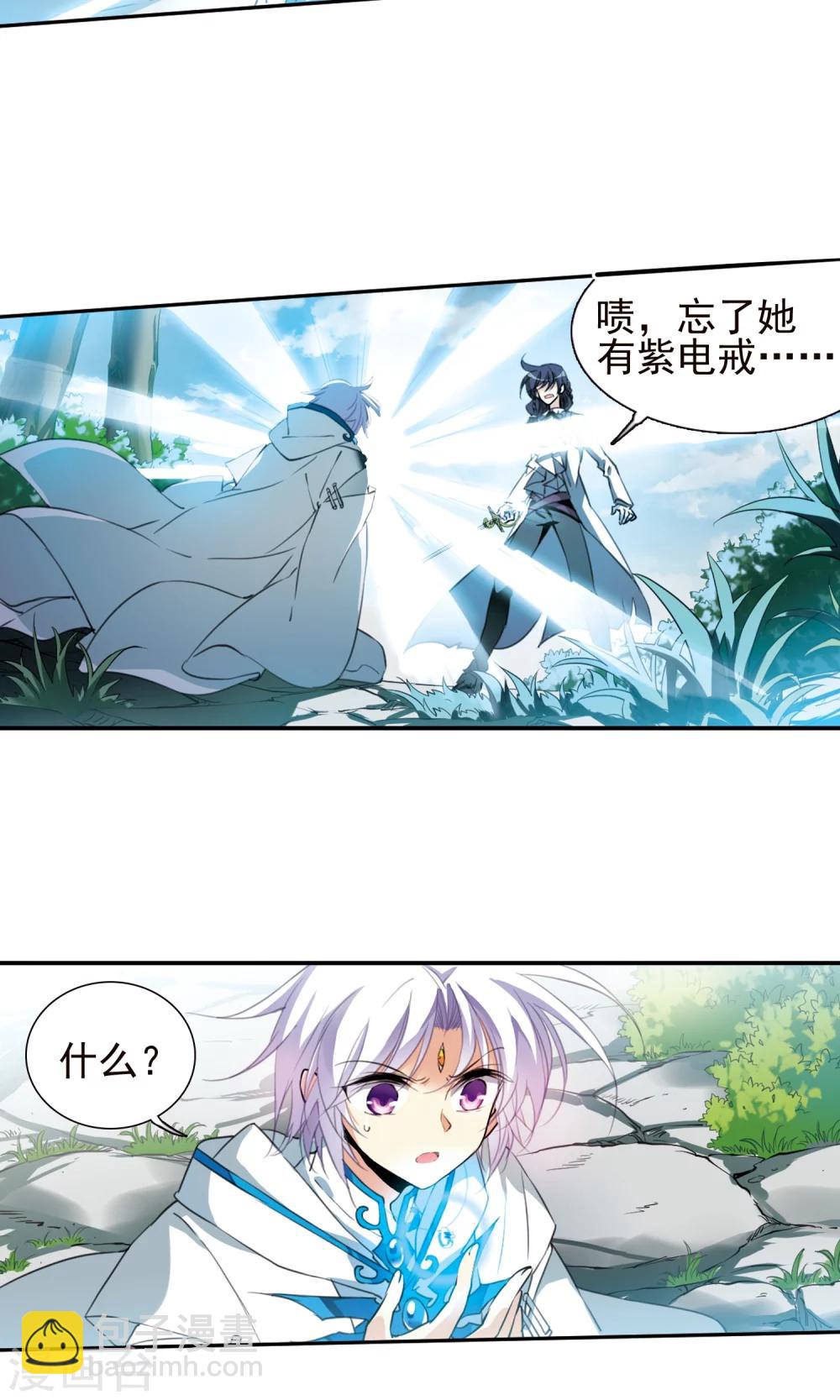 🍱三眼哮天录 第378话 消失的杨戬 第6页