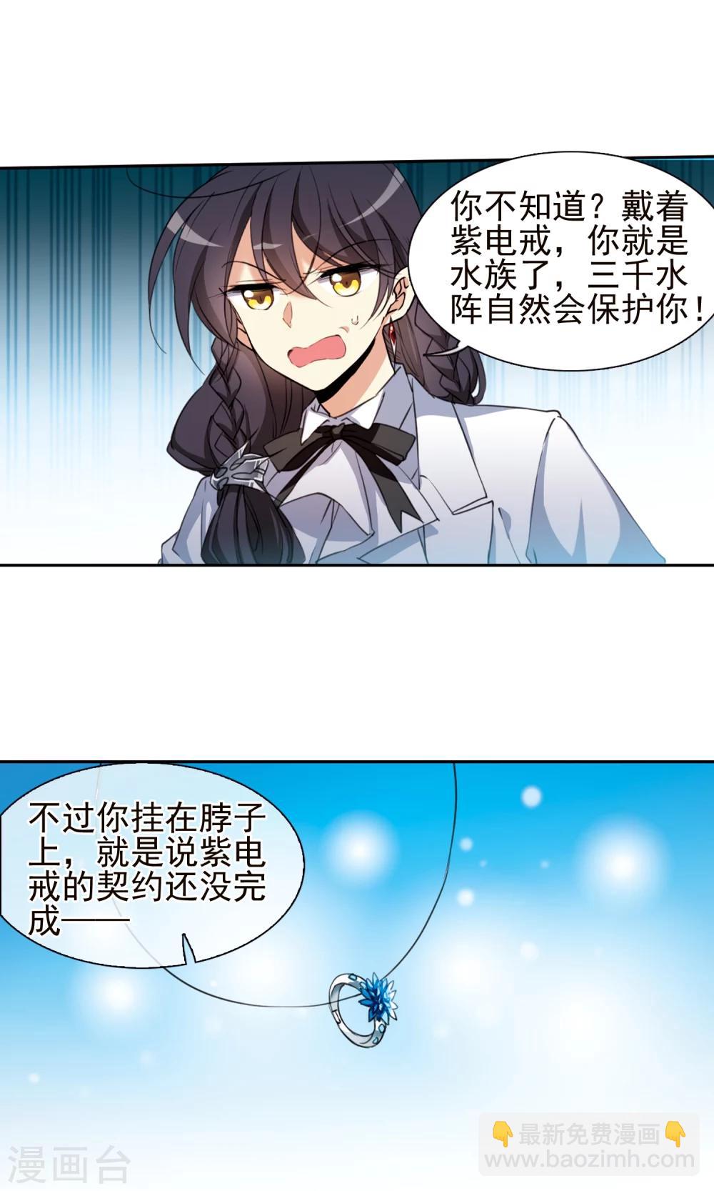 🍱三眼哮天录 第378话 消失的杨戬 第7页