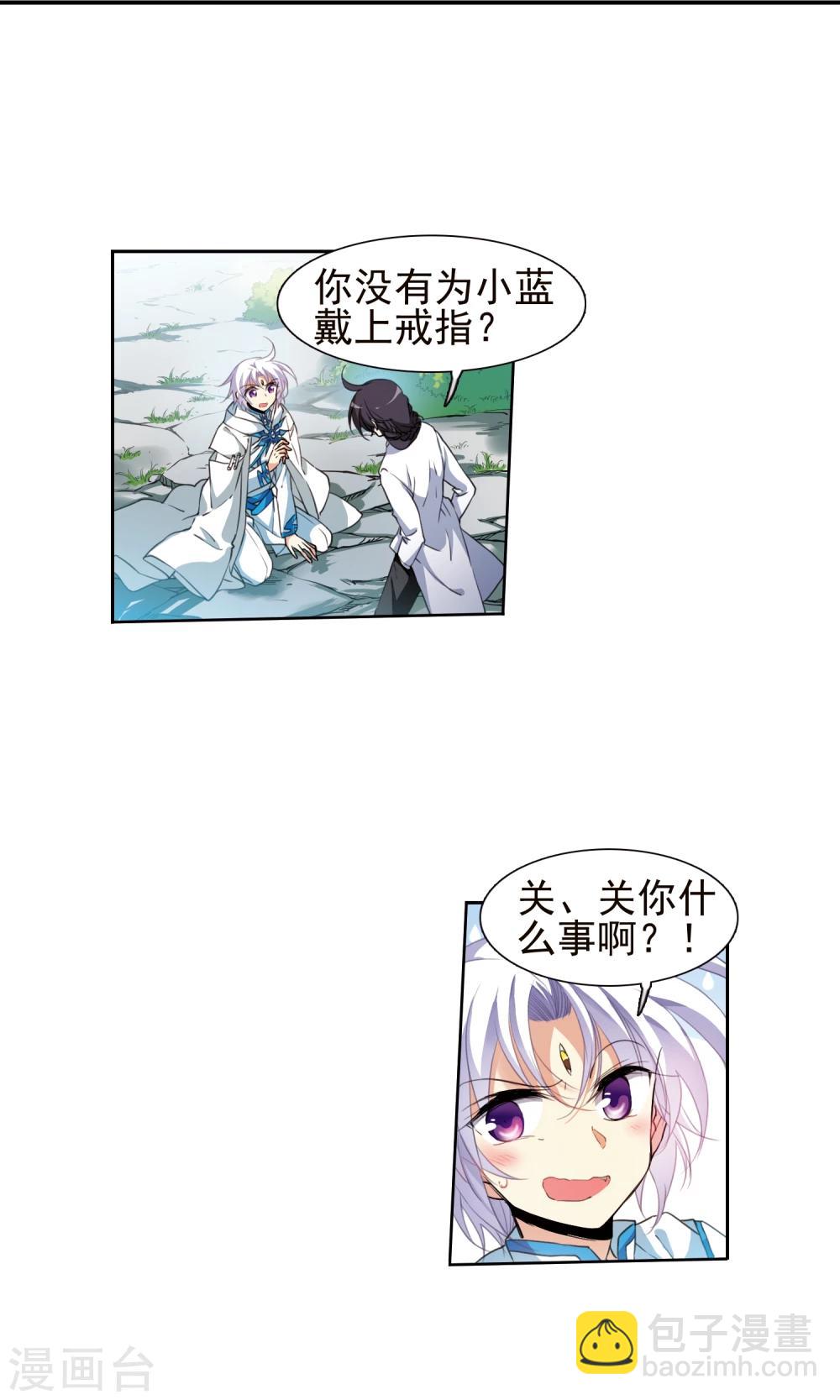 🍱三眼哮天录 第378话 消失的杨戬 第8页