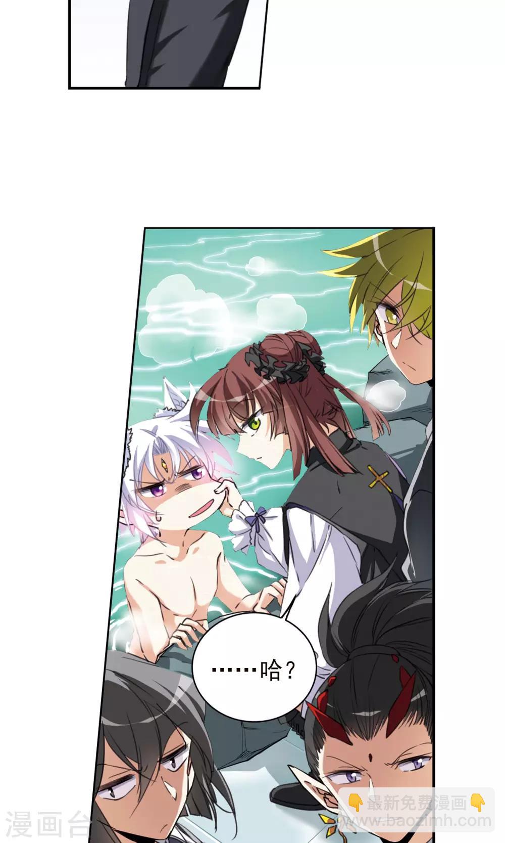 🍱三眼哮天录 第382话 泡澡谈形势2 第11页