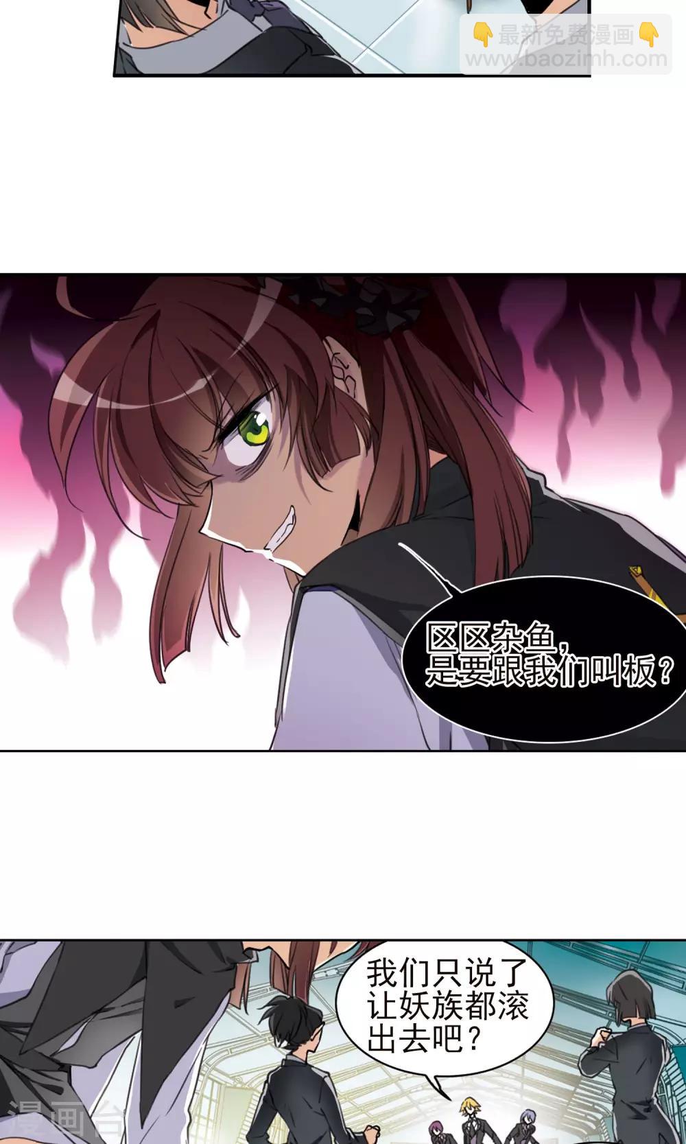 🍱三眼哮天录 第382话 泡澡谈形势2 第12页