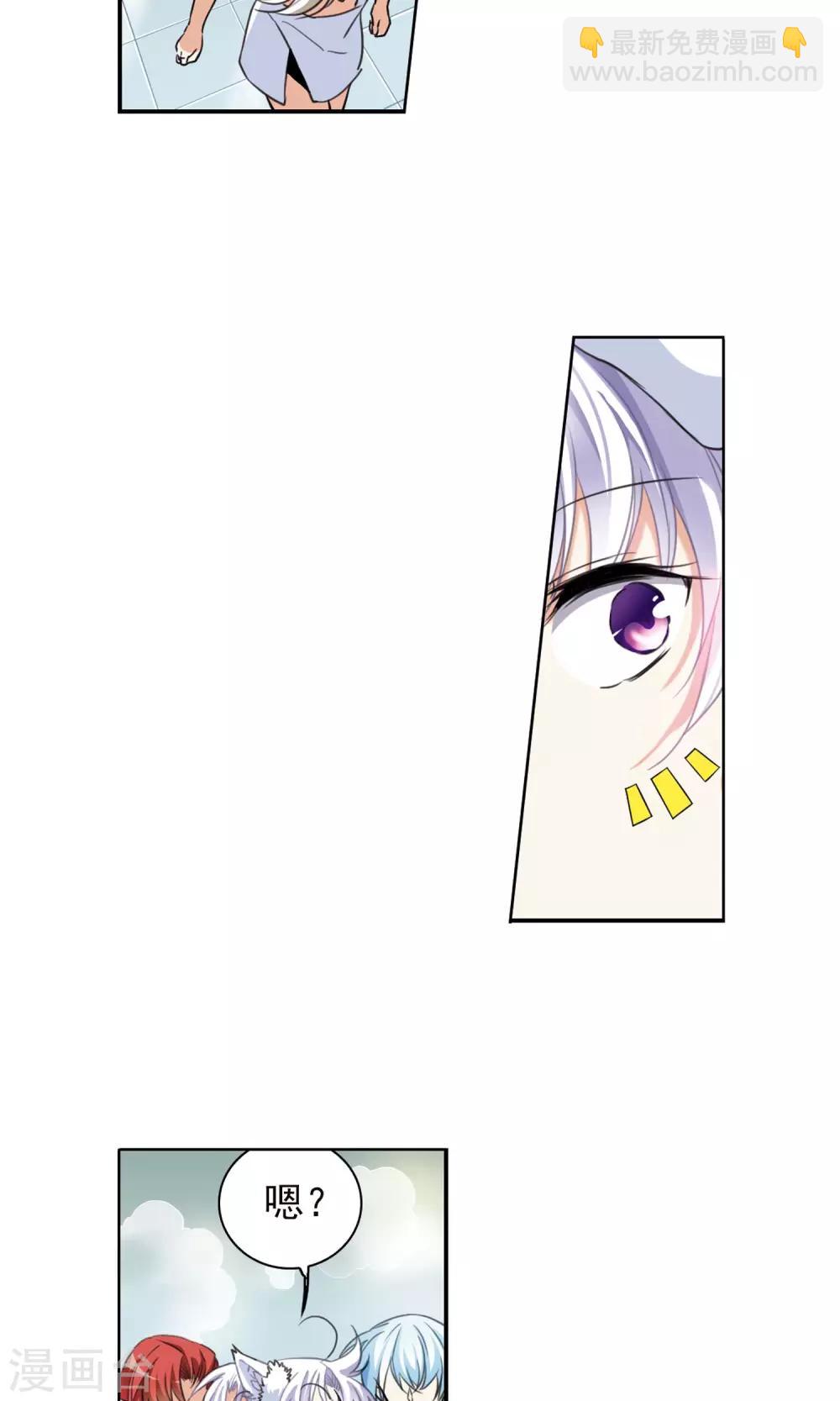 🍱三眼哮天录 第382话 泡澡谈形势2 第15页