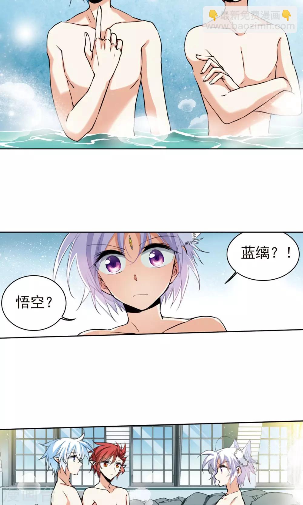 🍱三眼哮天录 第382话 泡澡谈形势2 第18页