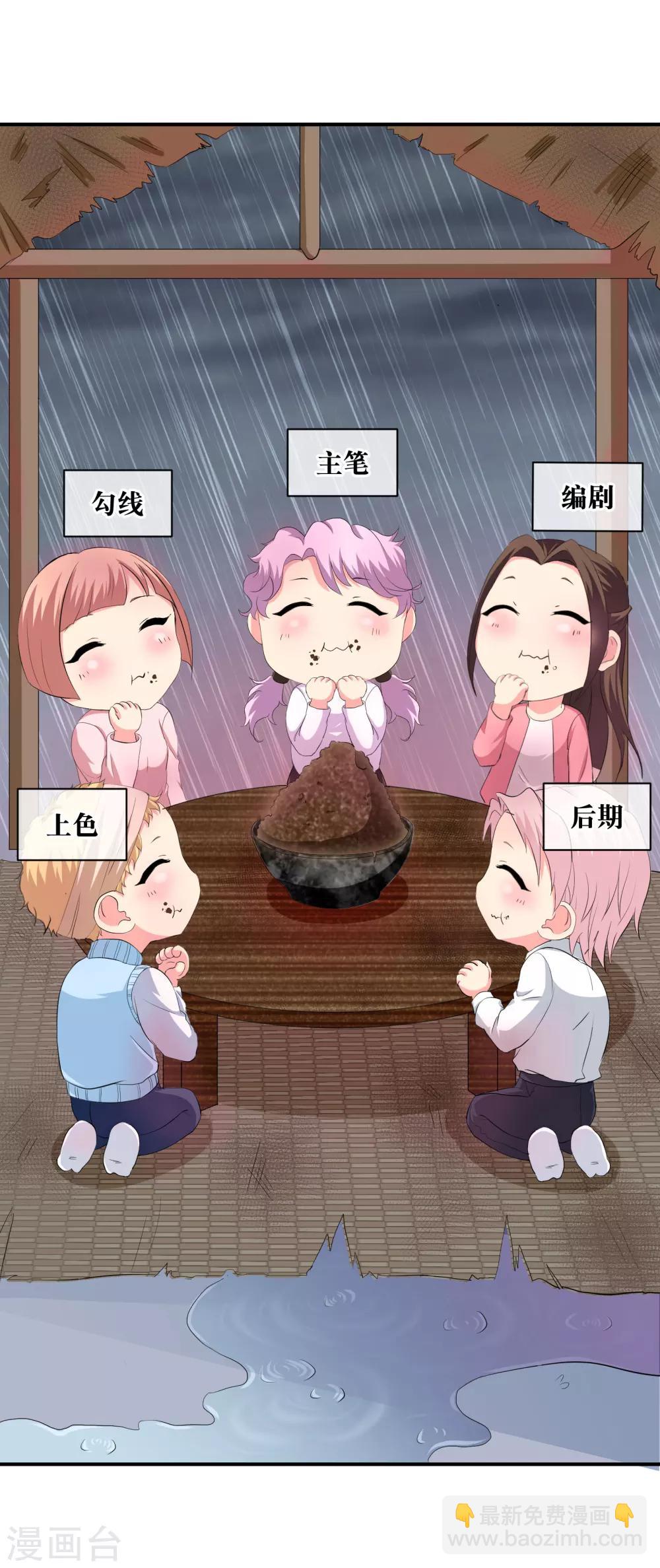 🍱三眼哮天录 你愿意为梦想付费吗 第10页