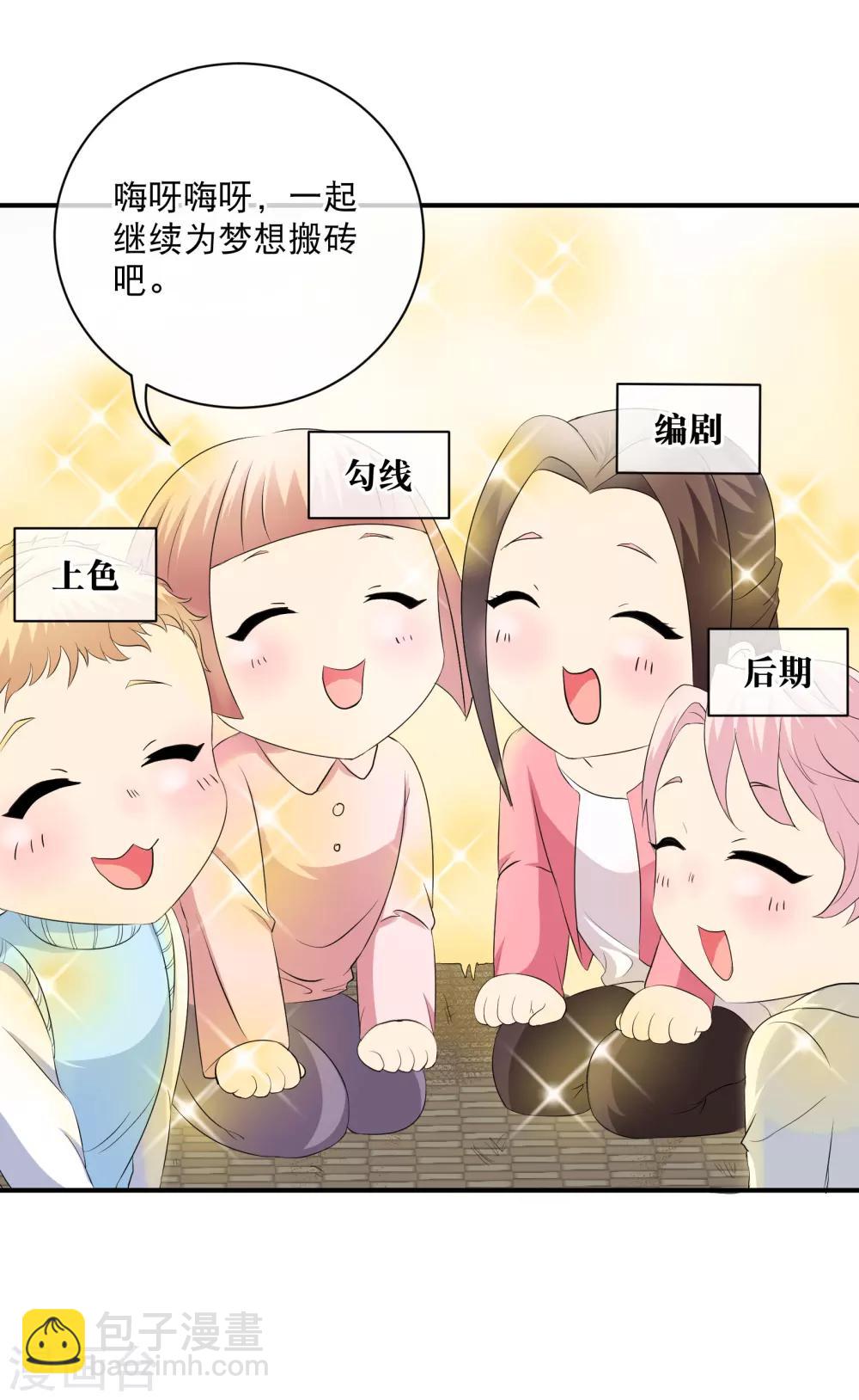 🍱三眼哮天录 你愿意为梦想付费吗 第12页