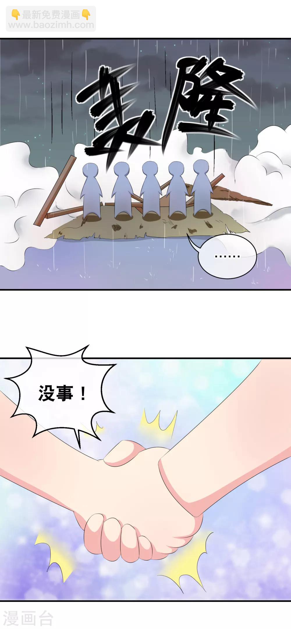 🍱三眼哮天录 你愿意为梦想付费吗 第14页