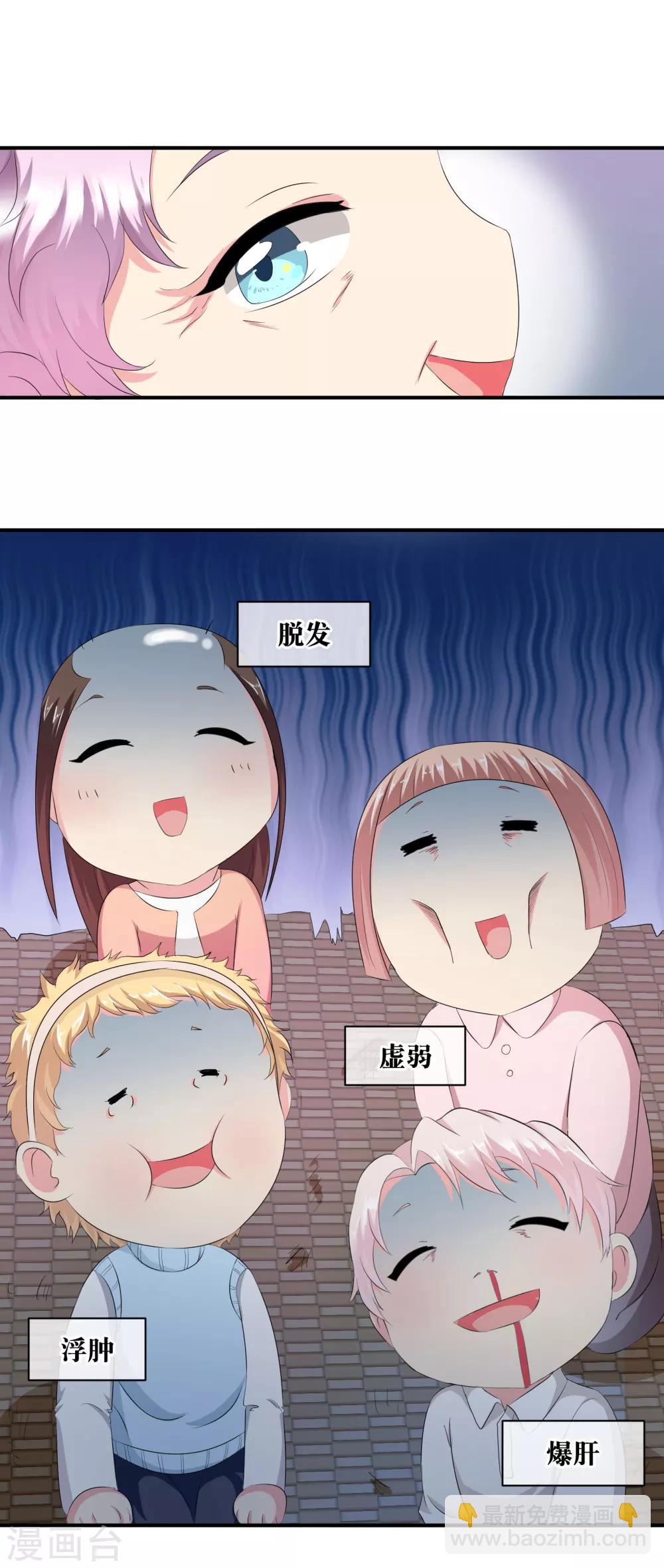 🍱三眼哮天录 你愿意为梦想付费吗 第17页
