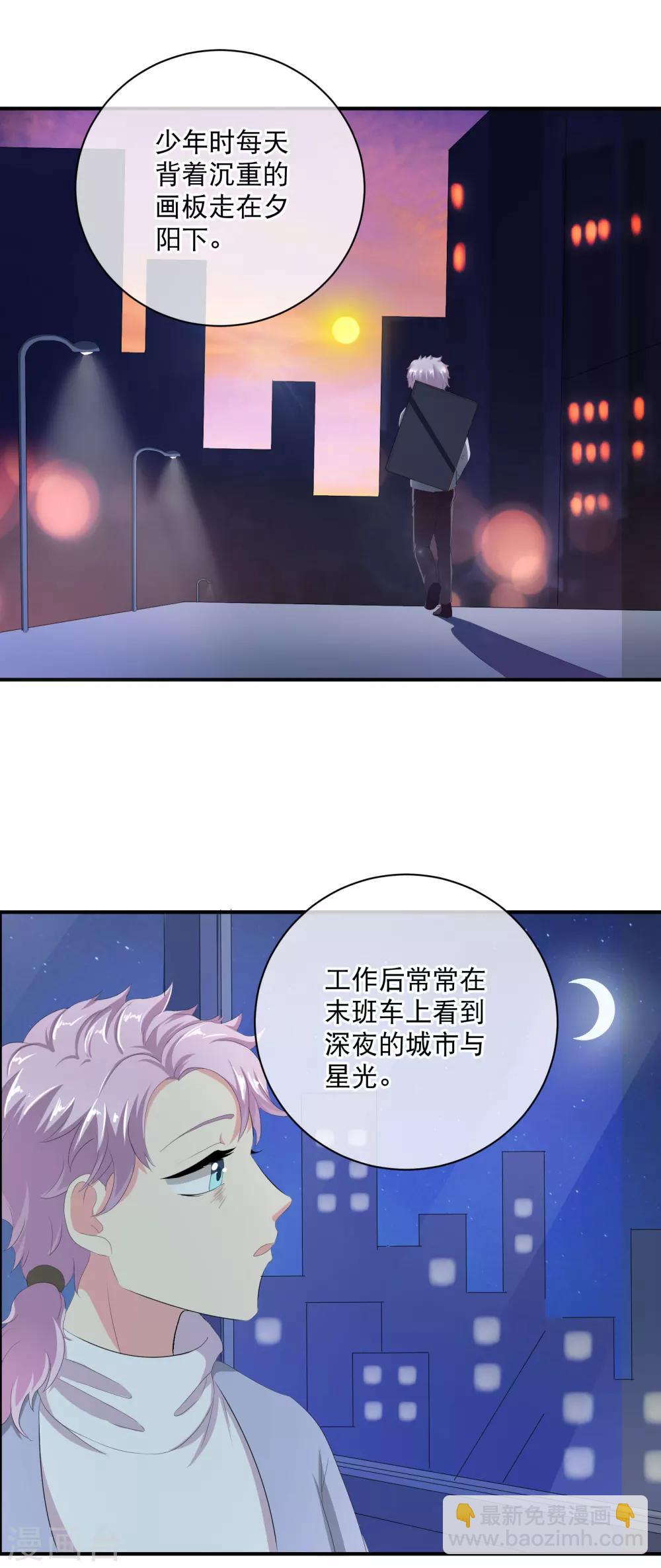 🍱三眼哮天录 你愿意为梦想付费吗 第18页
