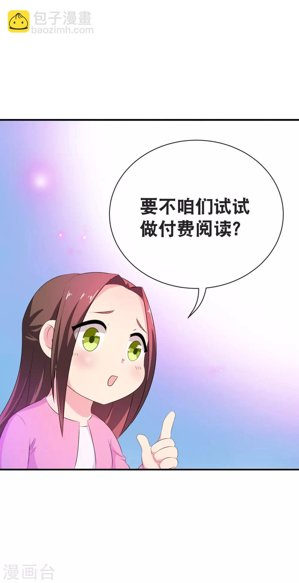 🍱三眼哮天录 你愿意为梦想付费吗 第22页